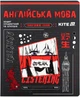 Набір предметних зошитів Kite Cyber Англійська мова 48 аркушів Лінія 10 шт (K25-240-28) - зображення 1
