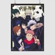 Постер Магическая Битва, Нобара Кугисаки, Jujutsu Kaisen, Sorsery Fight, A3 42×29 см (id6408) - изображение 1