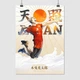 Постер Волейбол (аниме), Haikyu!, A3 42×30 см (id5913) - изображение 1