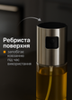 Бутылка дозатор распылитель для растительного масла и уксуса 100 мл спрей распылитель кухонный для жидкостей стеклянный - изображение 6