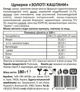 Конфеты Chocoboom Золотые каштаны 180 г (4820216490305_1) - изображение 2