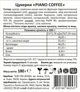 Конфеты Chocoboom Piano Coffee 180 г (4820166842537_1) - изображение 2