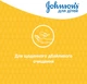 Детский шампунь для волос Johnson's Baby 750 мл (3574669907729) - изображение 3