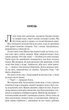 На лезі клинка. Книга 1 - Джо Аберкромбі (9786171501799) - зображення 2