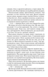 На лезі клинка. Книга 1 - Джо Аберкромбі (9786171501799) - зображення 3
