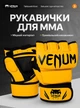 Перчатки для ММА и единобрств Venum chalanger 2.0 (размер XL , цвет оранжевый) - изображение 1