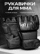 Перчатки для ММА и единобрств Venum chalanger 2.0 (размер L, цвет черный) - изображение 1
