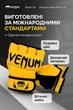 Перчатки для ММА и единобрств Venum chalanger 2.0 (размер XL , цвет оранжевый) - изображение 2