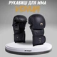 Спарринговые перчатки для ММА (крабы) Venum Impact Evo черные (размер L) - изображение 1