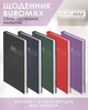 Ежедневник датированный 2026 Buromax Zest A5 из бумвинила 320 страниц фиолетовый (BM.21167-07) - изображение 6