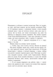 Земля у вогні. Саксонські хроніки. Книга 5 - Корнвелл Бернард - (9786170993762) - изображение 3