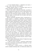 Земля у вогні. Саксонські хроніки. Книга 5 - Корнвелл Бернард - (9786170993762) - изображение 4