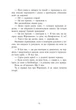 Земля у вогні. Саксонські хроніки. Книга 5 - Корнвелл Бернард - (9786170993762) - изображение 6