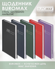 Ежедневник датированный 2026 Buromax Zest A5 из бумвинила 320 страниц Зеленый (BM.21167-04) - изображение 4