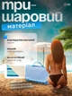 Водостойкий универсальный коврик для пляжа и пикника, с увеличенной подстилкой 200x200 см, комбинированный в голубую клетку (1659146540) - изображение 6