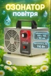 Озонатор воздуха Lehmann Cerium 28 000 mg/h Таймер Черный Код: CERIUM28000 - изображение 1
