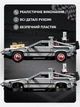 Конструктор "Назад у майбутнє: DeLorean DMC-12" - колекційна модель 3в1,1872 деталі, машинка, icons, Back to the Future (Крафтове пакування) - изображение 7