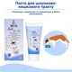Паста MODES Dr.KIS Intestinal для поддержания здоровья желудочно-кишечного тракта кошек и собак 50г - изображение 2