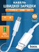 Кабель быстрой зарядки для телефона android iPhone Hoco X88 fast charge usb type c зарядный шнур юсб 3A xiaomi samsung redmi huawei realme oppo планшета для передачи данных 2 метра белый - изображение 1
