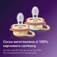 Пустышки Philips AVENT Ultra Air 0-6 месяцев 2 шт (SCF087/09) - изображение 9
