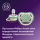 Пустышки Philips AVENT Ultra Air 6-18 месяцев 2 шт (SCF087/18) - изображение 5