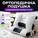 Анатомічна подушка для сну під голову Neck support massage pillow для шиї з ортопедичним ефектом - зображення 2