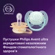 Пустышка Philips Avent Ultra Soft ультрамягкая, нейтральная 0-6 месяцев, 2 шт. - изображение 5