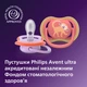 Пустышки Philips AVENT Ultra Air 18+ месяцев 2 шт (SCF349/47) - изображение 5