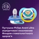 Пустышки Philips AVENT Ultra Air 6-18 месяцев 2 шт (SCF080/26) - изображение 5