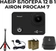 Набор для блоггера 12 в 1: экшн-камера AirOn ProCam 7 Black с аксессуарами (4822356754790) - изображение 1