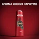 Гель для душу Old Spice Bearglove 250 мл (4084500979437) - зображення 8