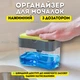 Органайзер для мочалок с мыльницей и дозатором Soap Pump Sponge Caddy SPSC30 - изображение 1