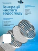 Генератор водневої води AsiaCare VitaFlow воднева пляшка для організму пляшка для газованої води - зображення 2