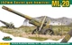 Сборная модель 152-мм гаубица-пушка МЛ-20 ACE (72581) - изображение 1