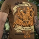 Футболка M-Tac Zero Tolerance Coyote Brown L 80035017-L - зображення 11