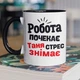 Кружка керамическая именная с принтом "Таня стресс снимает" 330 мл для напитков белая с черной ручкой на подарок Тане - изображение 1