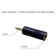Адаптер Stone 3.5mm AUX на 6.35 1/4 дюйма переходник (ST-SA39) 1 шт. - изображение 3