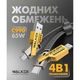 Кабель USB 4в1 WALKER C990 65W трансформер black/yellow - изображение 5