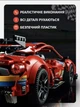 Конструктор Ferrari 488 GTE "AF Corse #51" - спорткар машинка технік, 1684 деталі (Крафтове пакування) - изображение 8