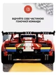 Конструктор Ferrari 488 GTE "AF Corse #51" - спорткар машинка технік, 1684 деталі (Крафтове пакування) - изображение 9