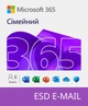 Microsoft 365 Семейный, подписка 1 год, до 6 пользователей по 5 устройств (ESD – электронная лицензия, все языки) (EP2-36891) - изображение 1