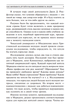 Як завойовувати друзів і впливати на людей - зображення 7