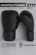 Боксерские перчатки ZTTY Elit ZTQ-116(10 унцій, черный) - изображение 1