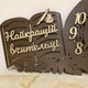 Часы Wooden House "Кращій вчительці" - изображение 2