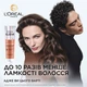 Кондиционер L'Oreal Paris Elseve Growth Booster для борьбы с выпадением и ломкостью волос 150 мл (3600524198350) - изображение 4