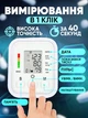 Тонометр автоматический на плечевой запястье с индикатором аритмии Version V10 белый - изображение 6