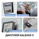 Электронная книга BOOX Go Color 7 Gen2 Black (bundle pack) - изображение 3
