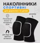 Наколенники спортивные эластичные Champion с мягкой подушкой L-XL 2 шт Черные (А00284) - изображение 2