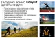 Каркасная ледяная крио ванна EasyFit круглый оздоровительный бассейн (EF-2306) - изображение 6
