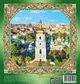 Календар настінний 2027. Барви світу. Ікона Семистрільна - изображение 3